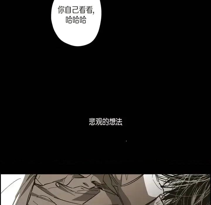 监禁仓库 监禁仓库-完整版-第 73 话 第63页