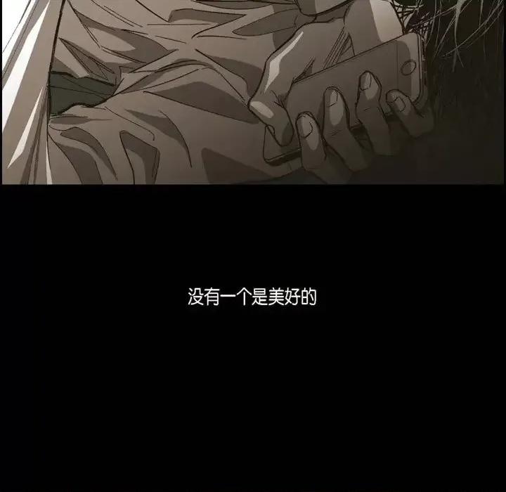 监禁仓库 监禁仓库-完整版-第 73 话 第64页