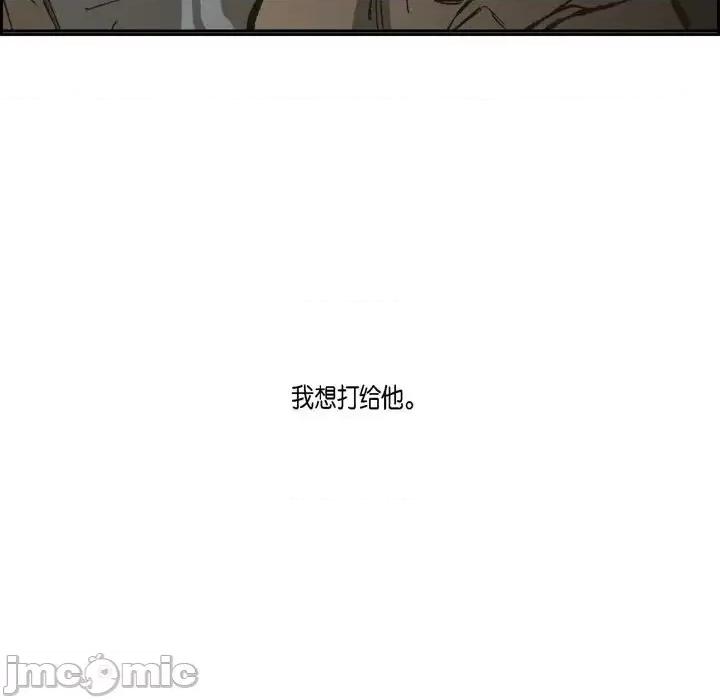 监禁仓库 监禁仓库-完整版-第 73 话 第75页
