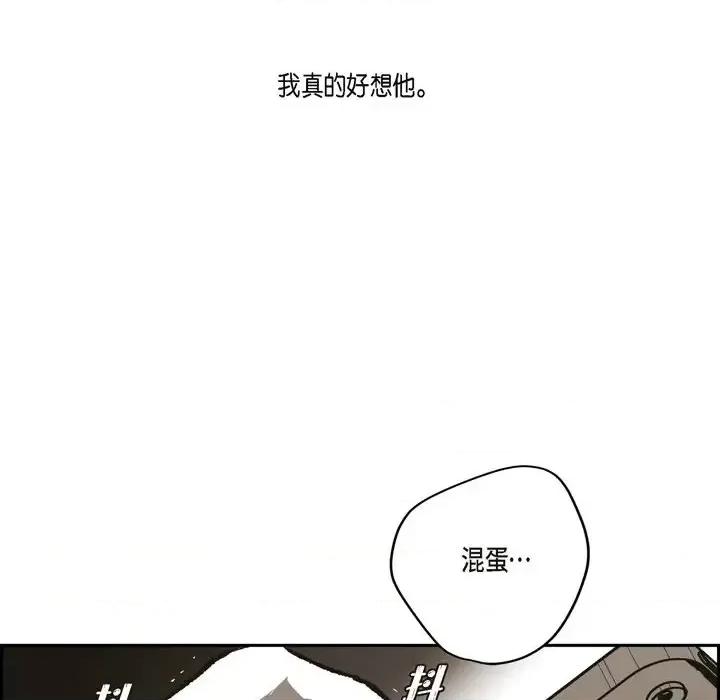 监禁仓库 监禁仓库-完整版-第 73 话 第76页