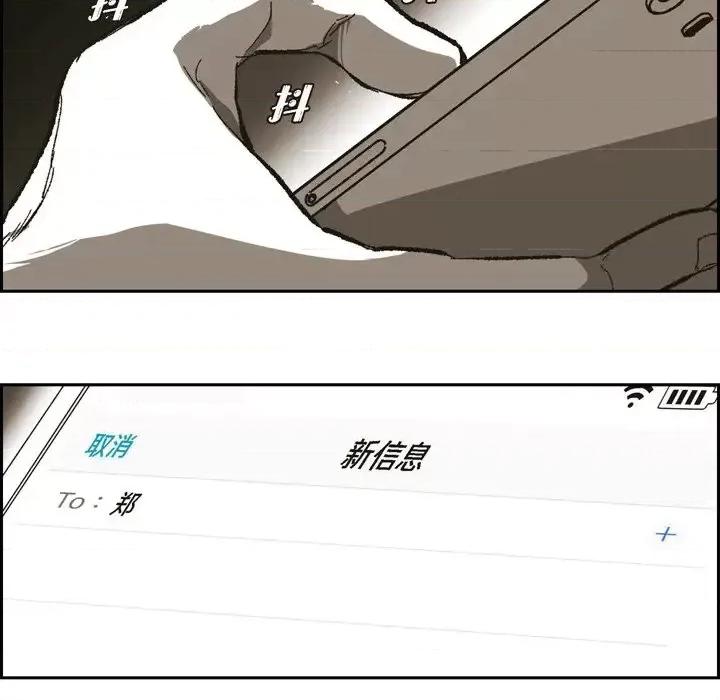 监禁仓库 监禁仓库-完整版-第 73 话 第77页
