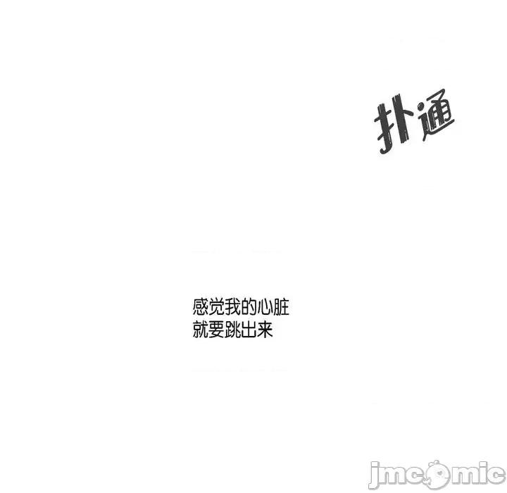 监禁仓库 监禁仓库-完整版-第 73 话 第80页