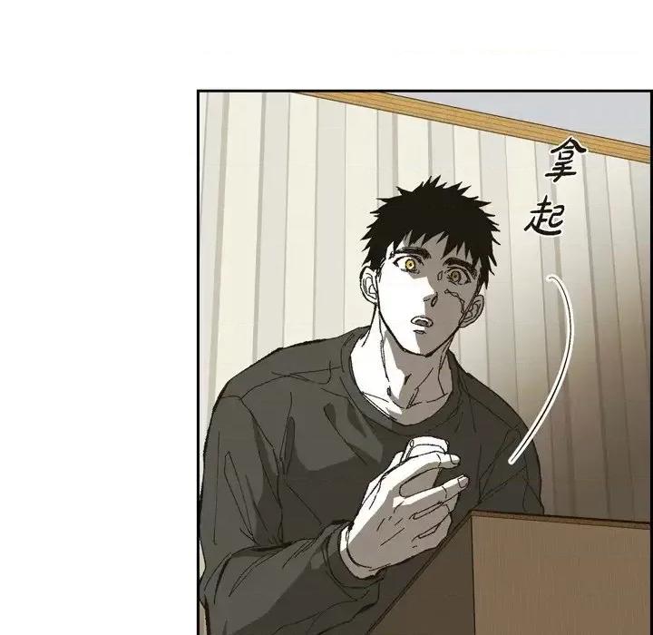 监禁仓库 监禁仓库-完整版-第 73 话 第84页