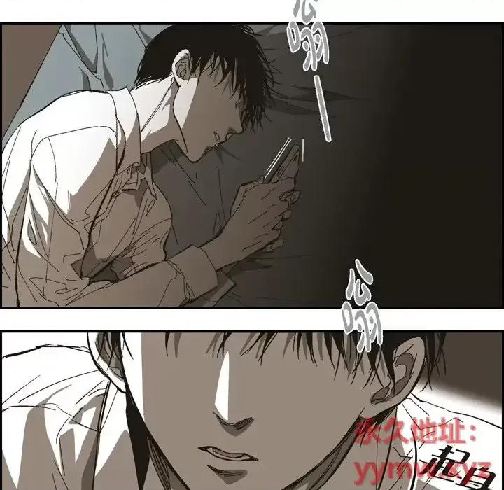 监禁仓库 监禁仓库-完整版-第 73 话 第87页