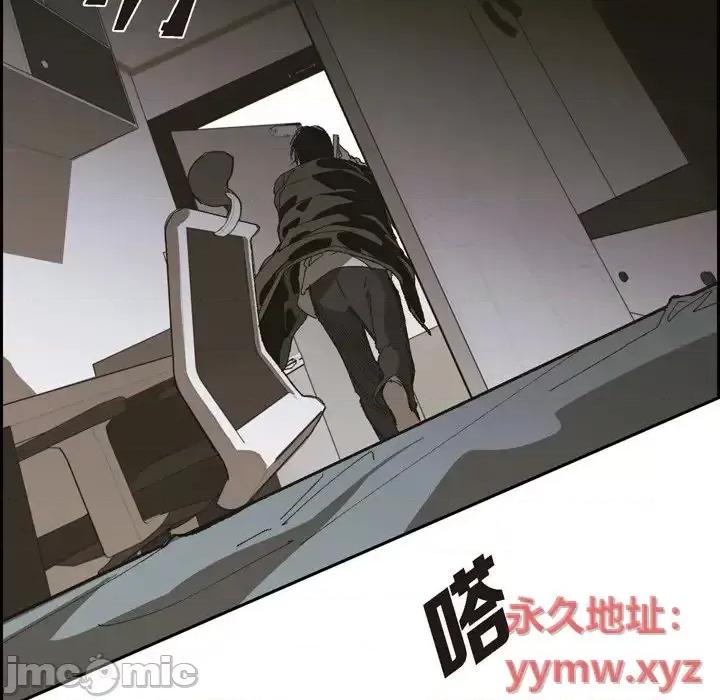 监禁仓库 监禁仓库-完整版-第 73 话 第90页