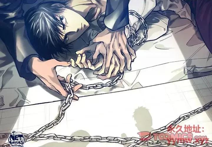 监禁仓库 监禁仓库-完整版-第 74 话 第2页