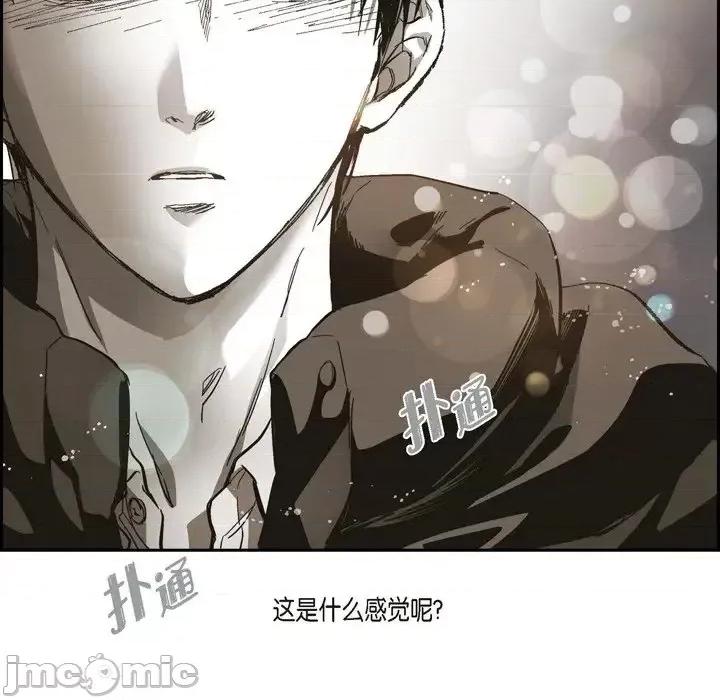 监禁仓库 监禁仓库-完整版-第 74 话 第10页