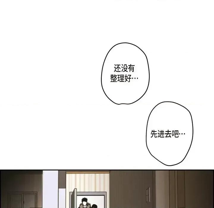 监禁仓库 监禁仓库-完整版-第 74 话 第11页