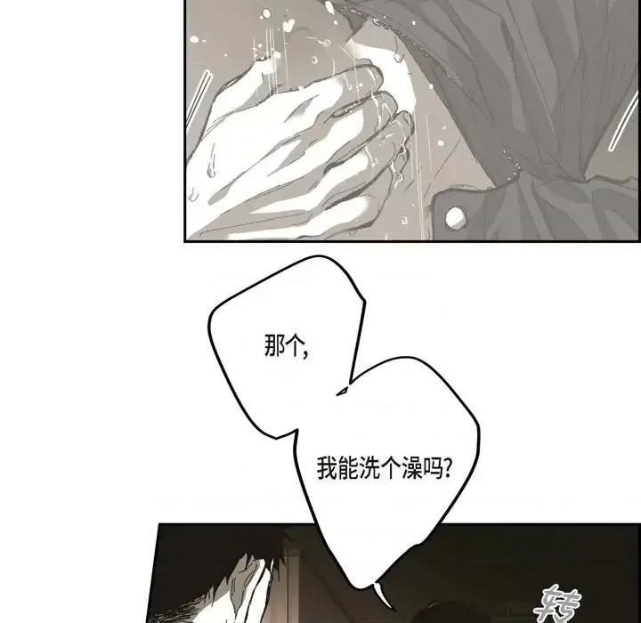 监禁仓库 监禁仓库-完整版-第 74 话 第14页