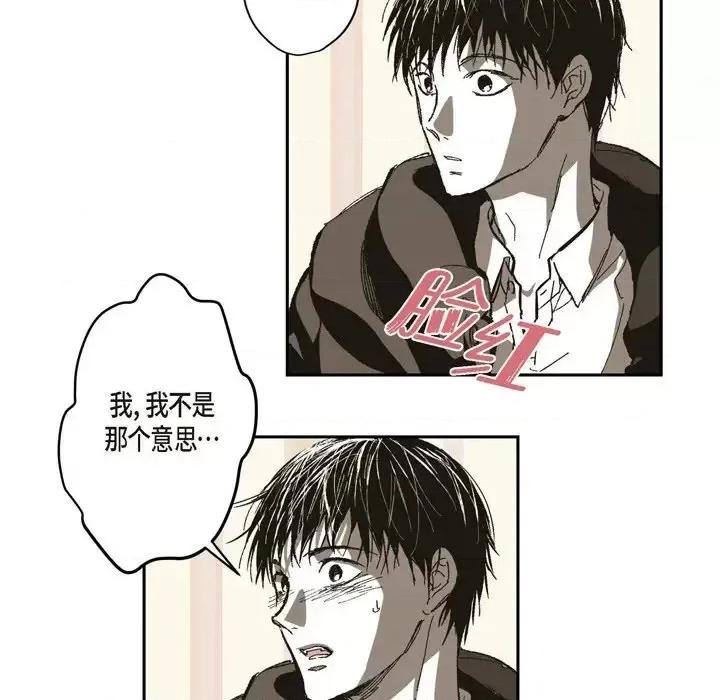 监禁仓库 监禁仓库-完整版-第 74 话 第17页