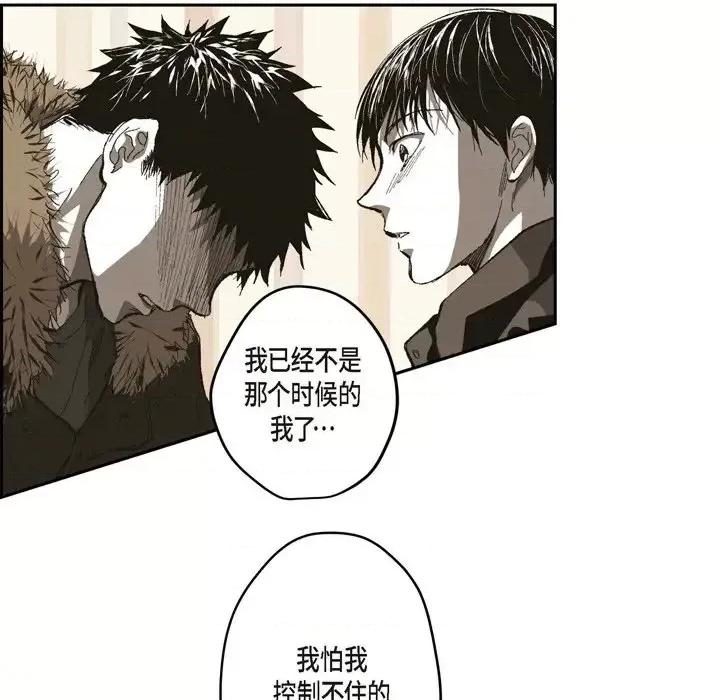 监禁仓库 监禁仓库-完整版-第 74 话 第22页