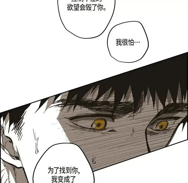 监禁仓库 监禁仓库-完整版-第 74 话 第23页