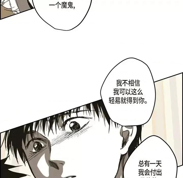 监禁仓库 监禁仓库-完整版-第 74 话 第24页