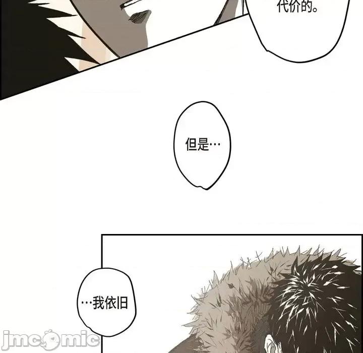 监禁仓库 监禁仓库-完整版-第 74 话 第25页
