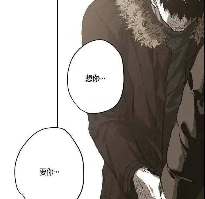 监禁仓库 监禁仓库-完整版-第 74 话 第26页