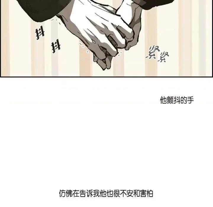 监禁仓库 监禁仓库-完整版-第 74 话 第28页