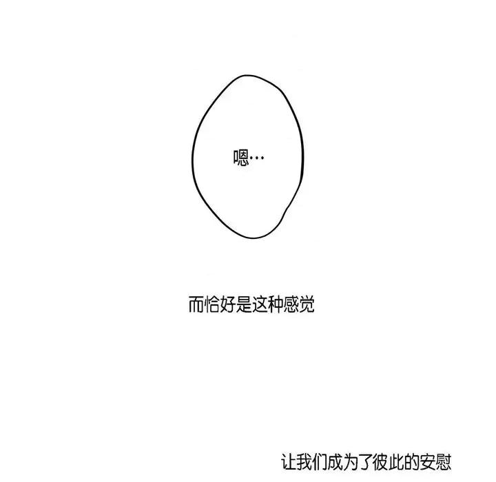 监禁仓库 监禁仓库-完整版-第 74 话 第29页