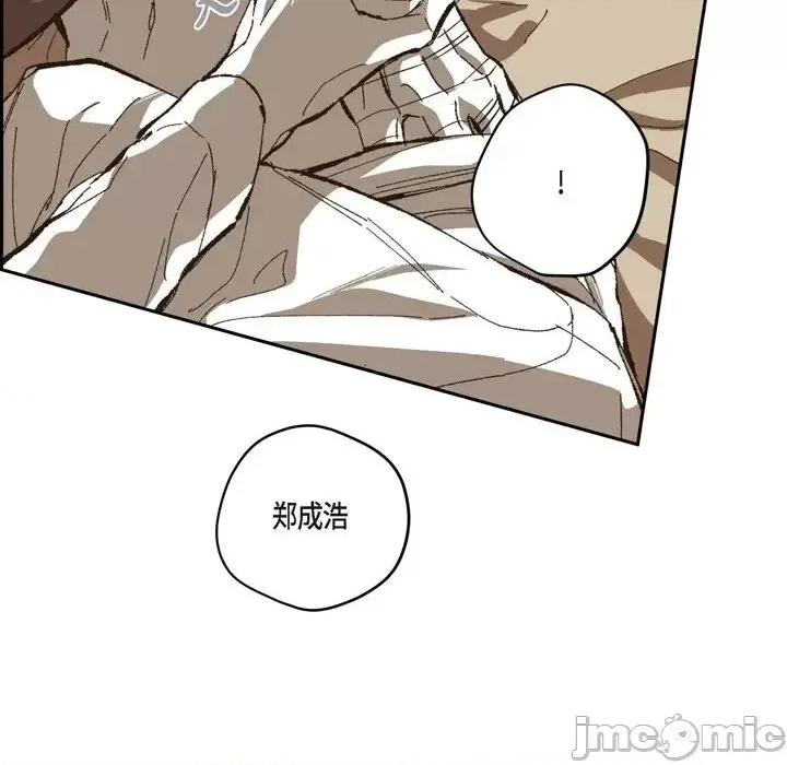 监禁仓库 监禁仓库-完整版-第 74 话 第35页