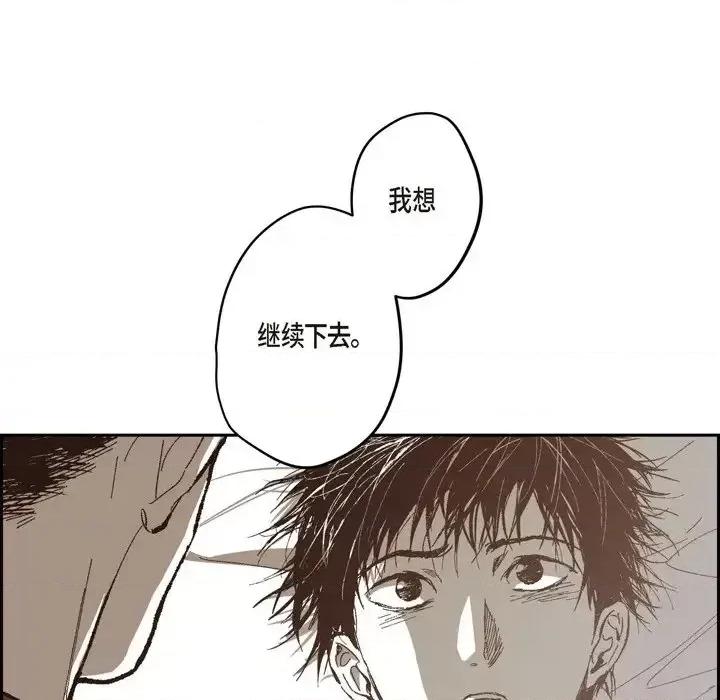 监禁仓库 监禁仓库-完整版-第 74 话 第36页