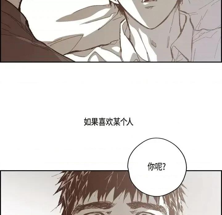监禁仓库 监禁仓库-完整版-第 74 话 第37页