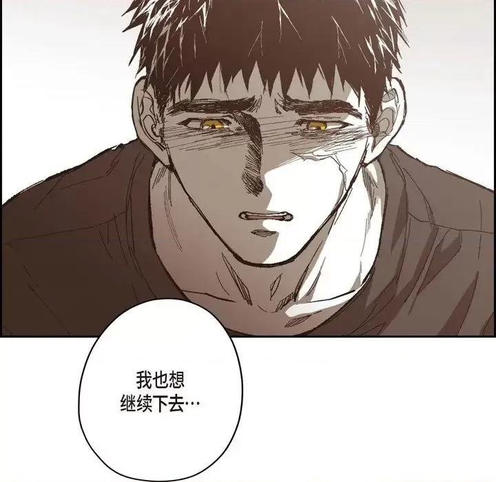 监禁仓库 监禁仓库-完整版-第 74 话 第39页