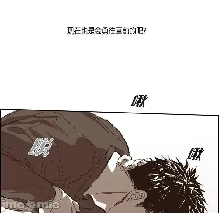 监禁仓库 监禁仓库-完整版-第 74 话 第40页