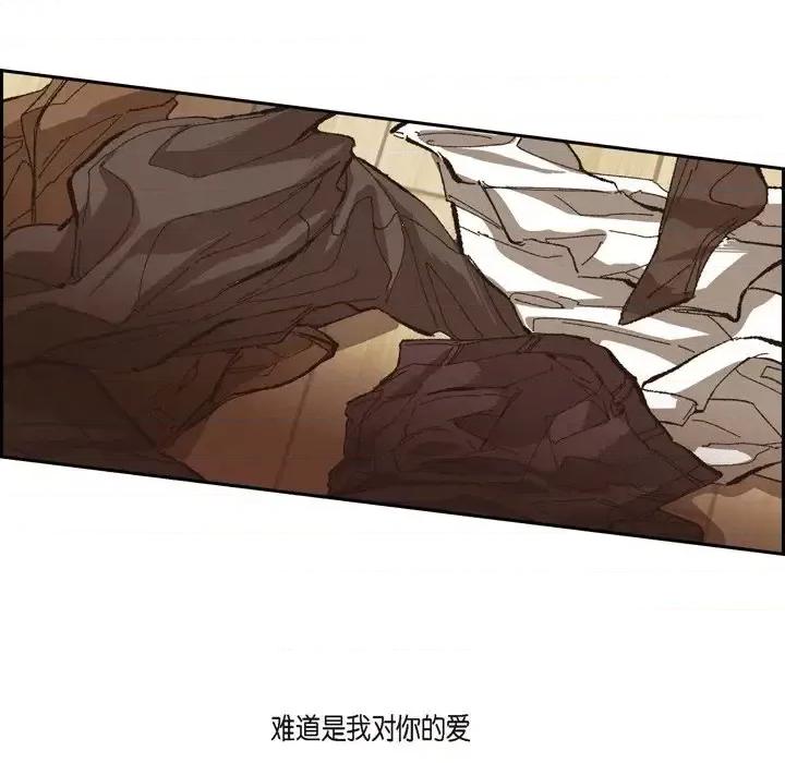 监禁仓库 监禁仓库-完整版-第 74 话 第42页