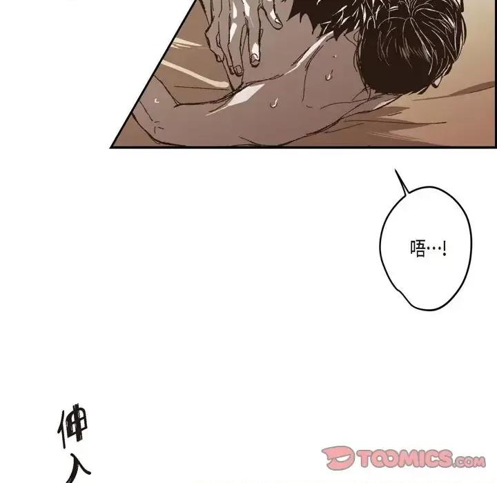 监禁仓库 监禁仓库-完整版-第 74 话 第44页