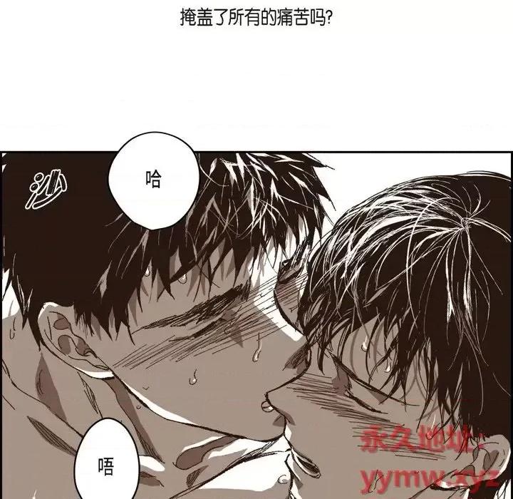 监禁仓库 监禁仓库-完整版-第 74 话 第46页