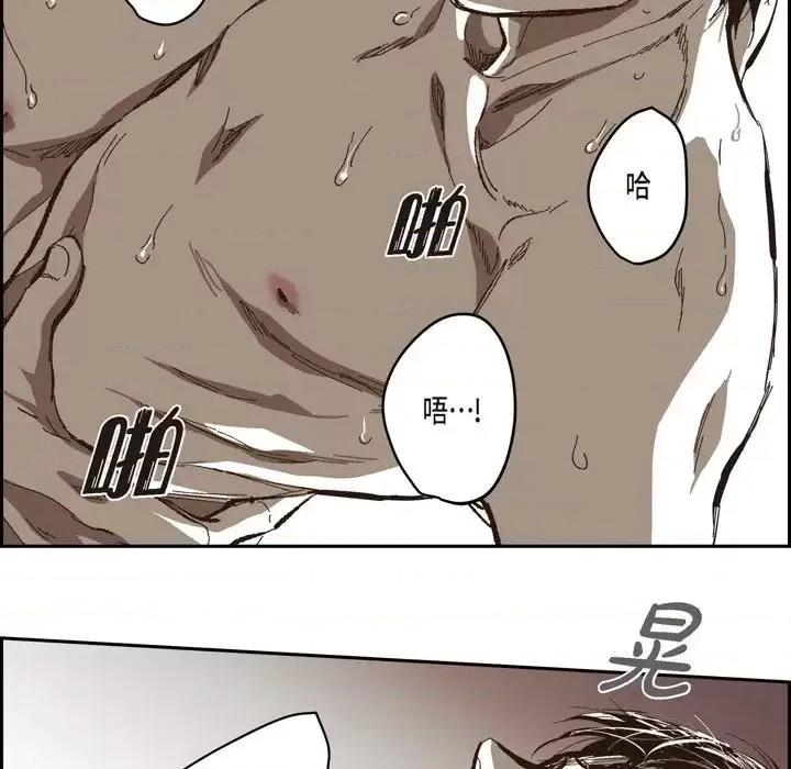 监禁仓库 监禁仓库-完整版-第 74 话 第47页