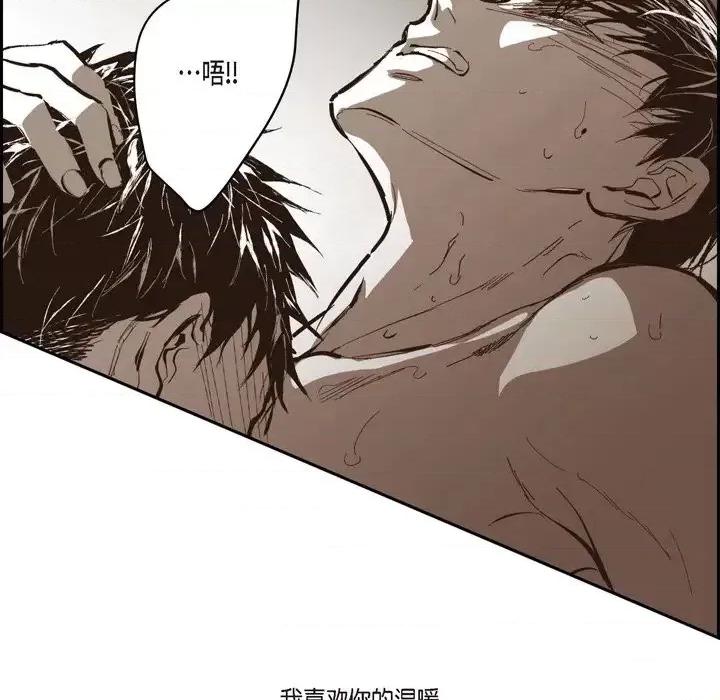 监禁仓库 监禁仓库-完整版-第 74 话 第48页