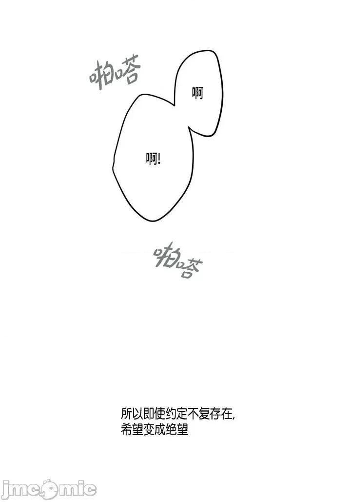 监禁仓库 监禁仓库-完整版-第 74 话 第50页