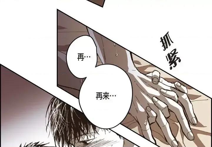 监禁仓库 监禁仓库-完整版-第 74 话 第53页