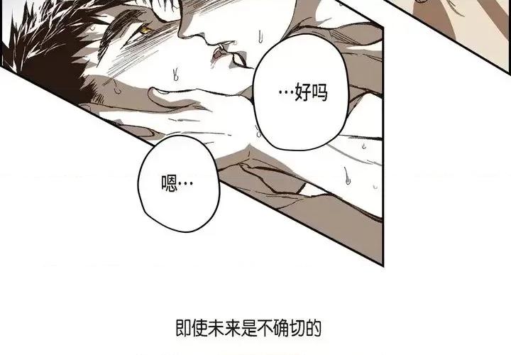 监禁仓库 监禁仓库-完整版-第 74 话 第54页