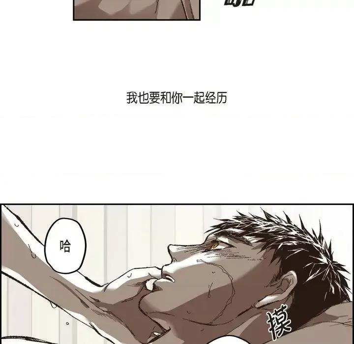 监禁仓库 监禁仓库-完整版-第 74 话 第56页
