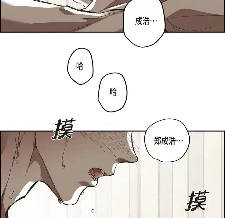 监禁仓库 监禁仓库-完整版-第 74 话 第57页