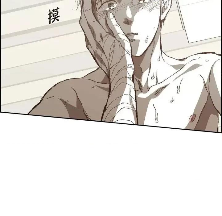 监禁仓库 监禁仓库-完整版-第 74 话 第63页