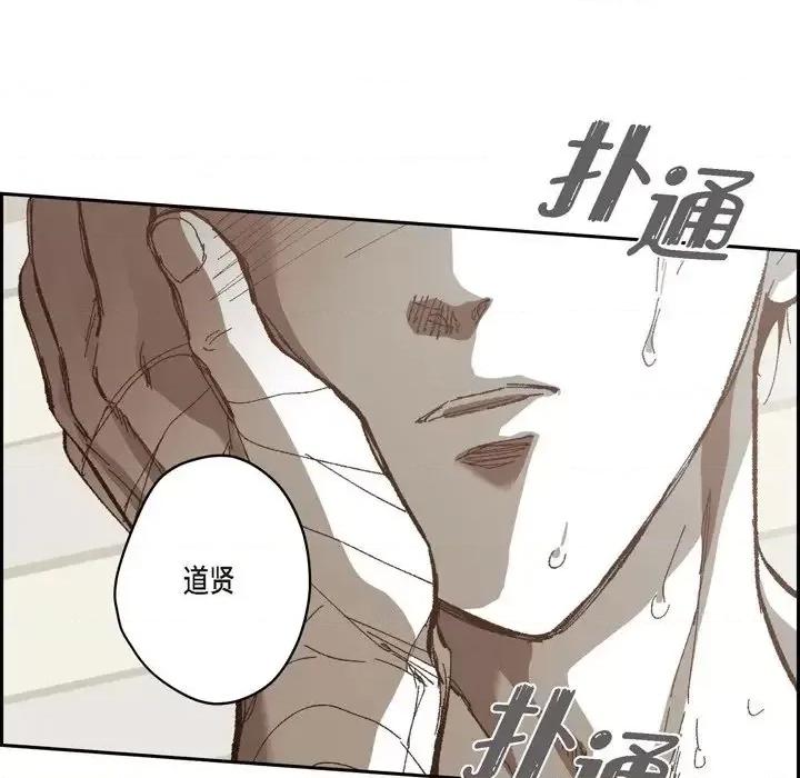 监禁仓库 监禁仓库-完整版-第 74 话 第64页