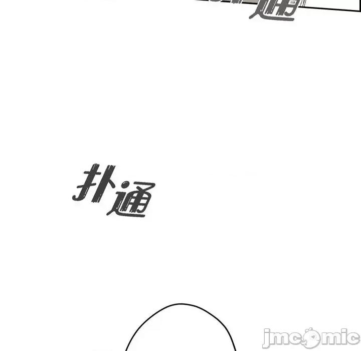 监禁仓库 监禁仓库-完整版-第 74 话 第65页