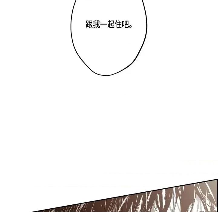 监禁仓库 监禁仓库-完整版-第 74 话 第66页