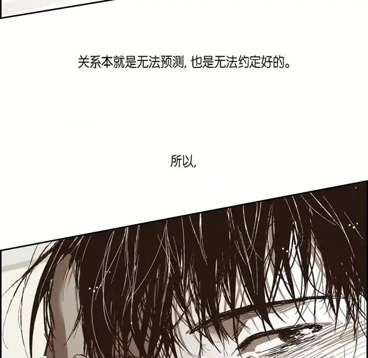 监禁仓库 监禁仓库-完整版-第 74 话 第68页