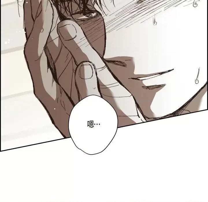 监禁仓库 监禁仓库-完整版-第 74 话 第69页