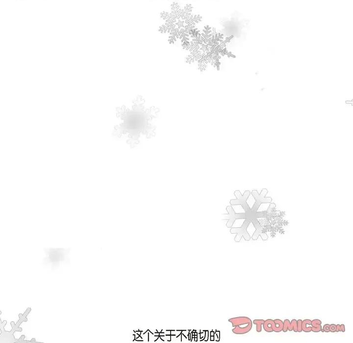 监禁仓库 监禁仓库-完整版-第 74 话 第72页