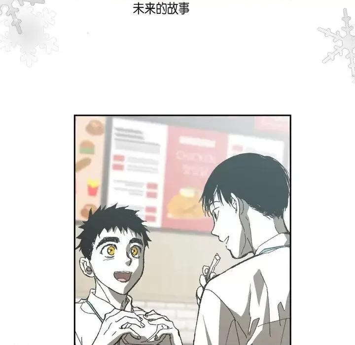 监禁仓库 监禁仓库-完整版-第 74 话 第73页