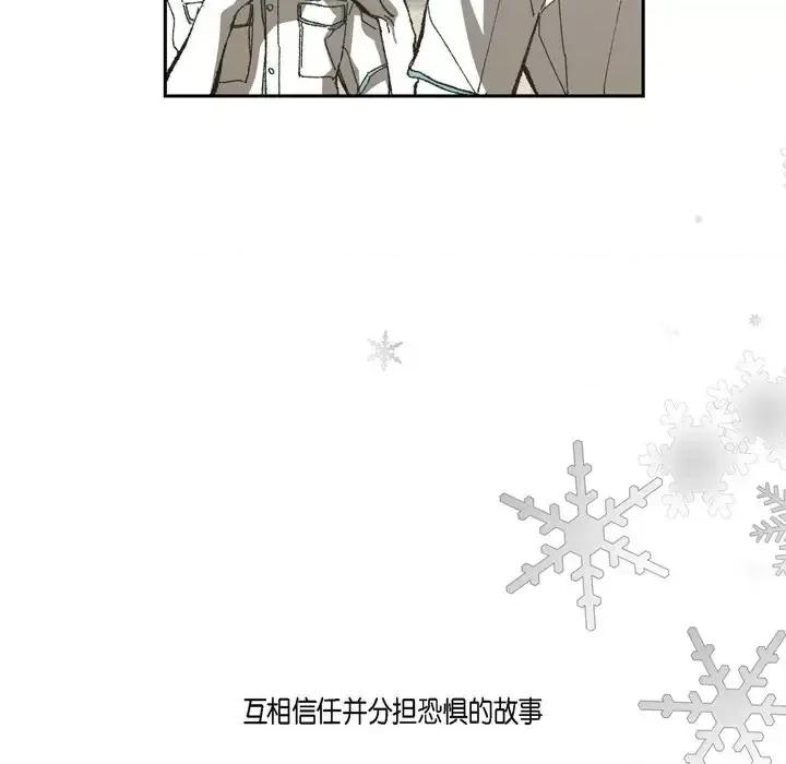 监禁仓库 监禁仓库-完整版-第 74 话 第74页