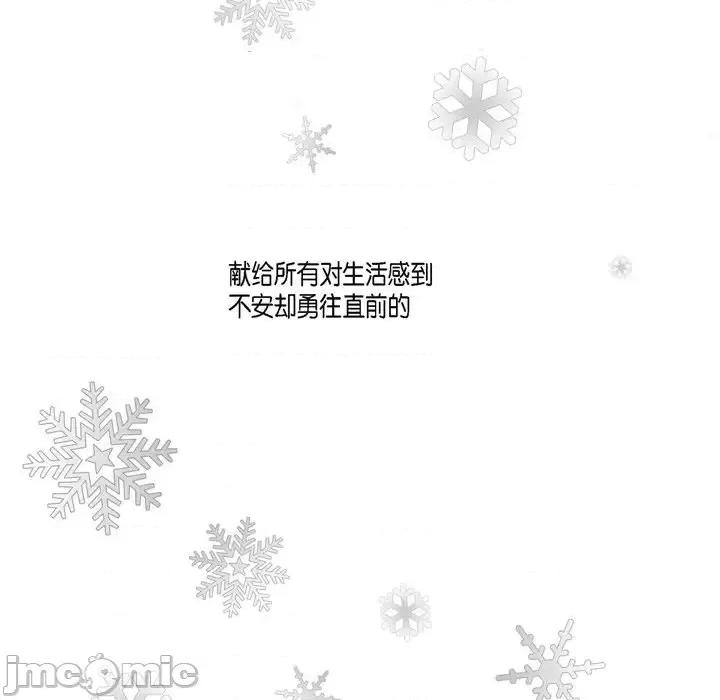 监禁仓库 监禁仓库-完整版-第 74 话 第80页
