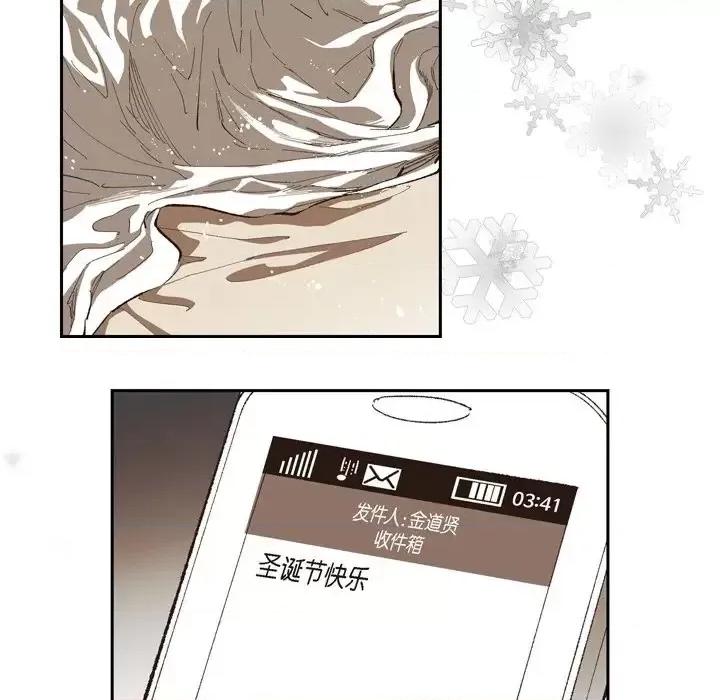 监禁仓库 监禁仓库-完整版-第 74 话 第84页