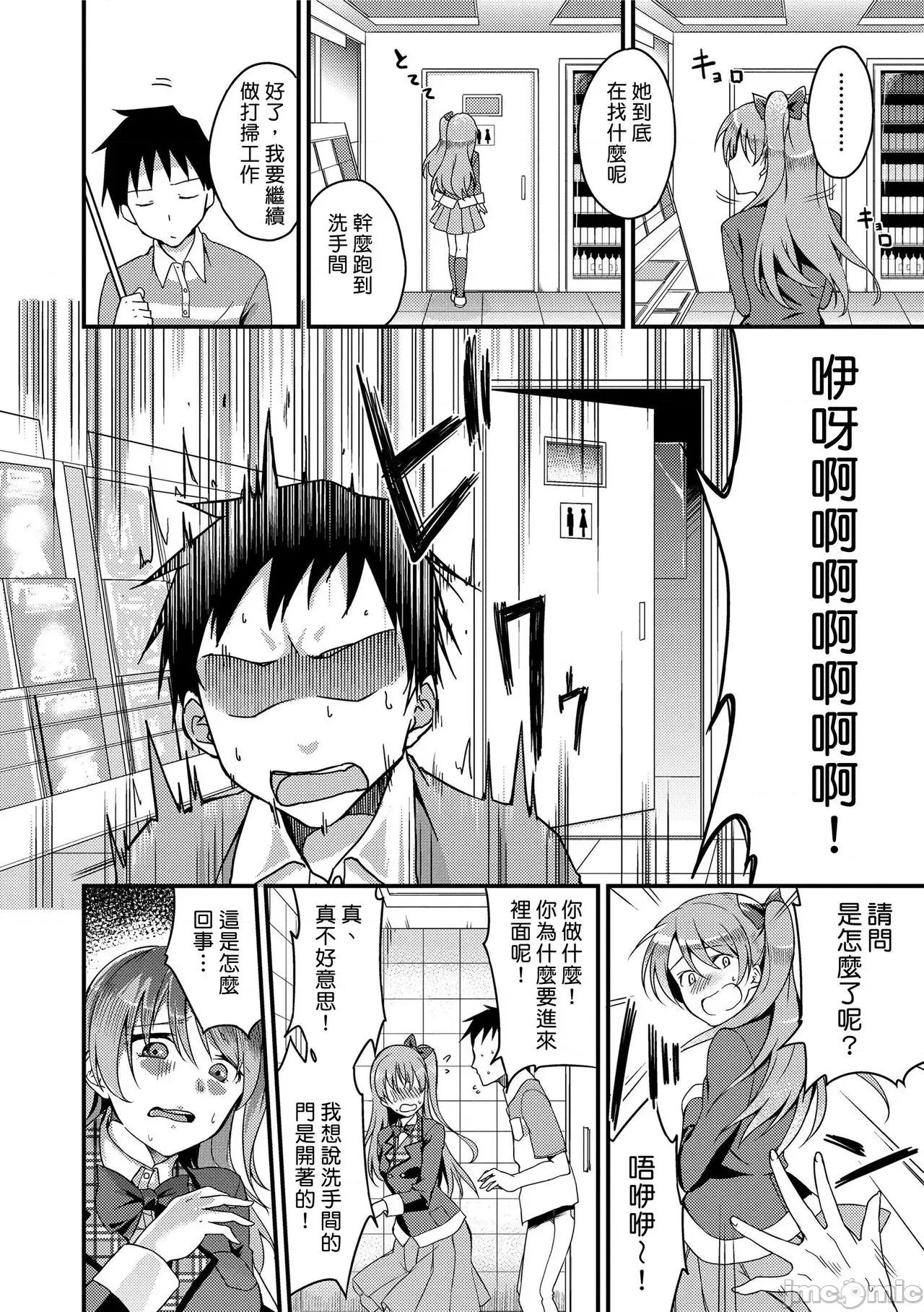 爱が无くてもは出来る! [guyxyz个人重嵌] [sugarBt] 爱が无くてもエッチは出来る! [中国翻译] [无修正] [DL版] 第190页