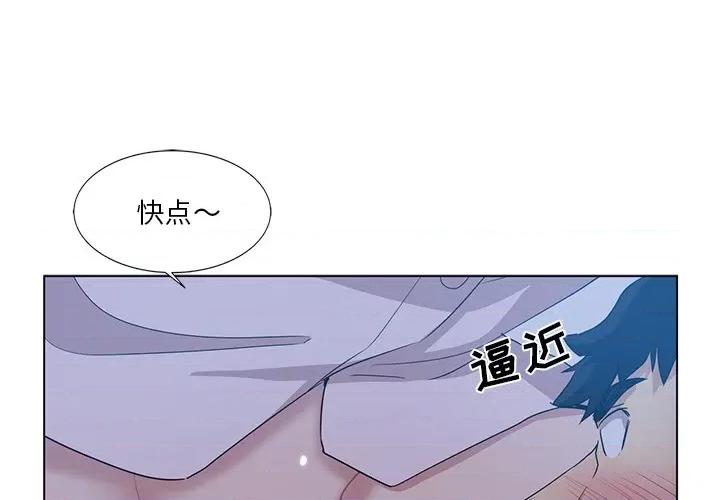 危险纯友谊 危险纯友谊-第 2 话 第1页