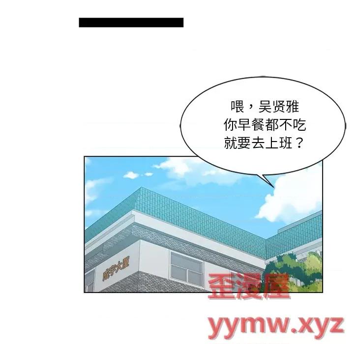 危险纯友谊 危险纯友谊-第 2 话 第37页